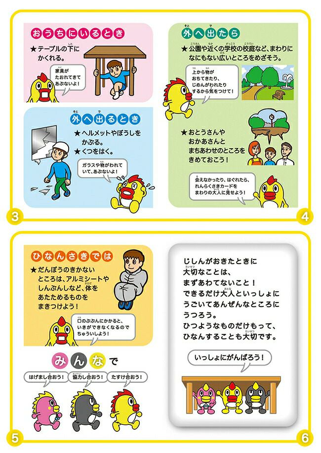 メテックスMETEX【EX48SESBP】そらジロー防災ポシェット