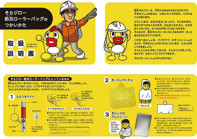 メテックスMETEX【EX48SESBR】そらジロー防災ローラーバッグ