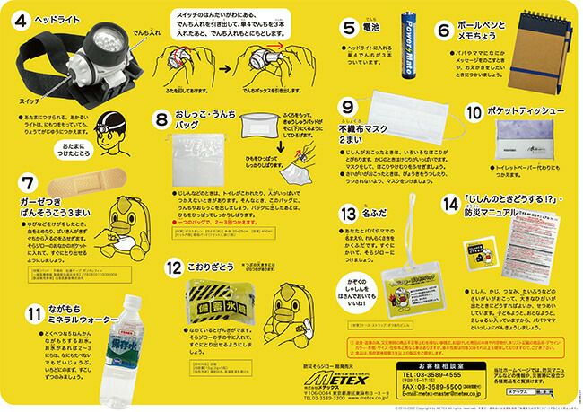 メテックスMETEX【EX48SESBR】そらジロー防災ローラーバッグ