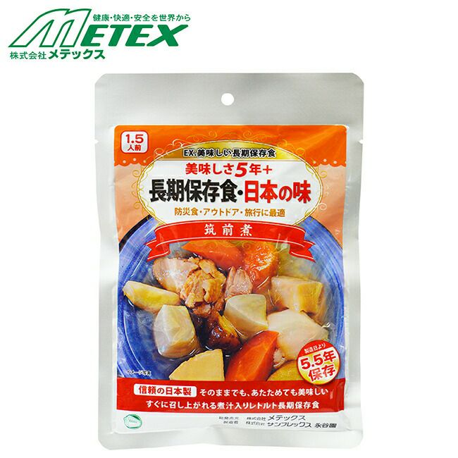 メテックスMETEX【EXNANCZ】長期保存食・日本の味筑前煮