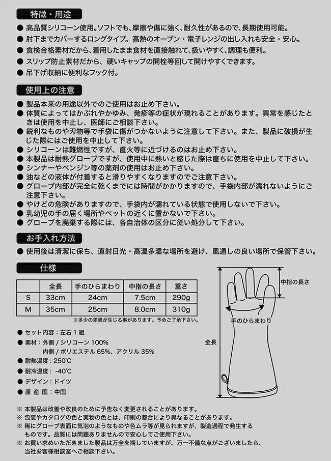 メテックスMETEX【MS-HP】ヒートPRO超耐熱・耐冷キッチングローブS/M