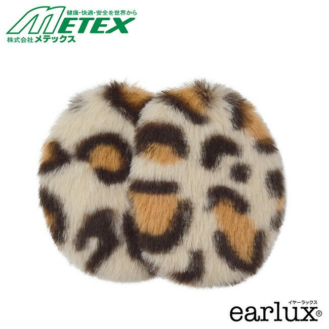メテックスMETEX【TYECT-04】イヤーラックスチーターS-M