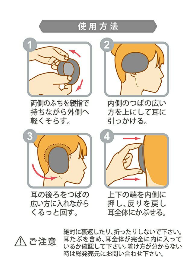 メテックスMETEX【TYEHB-BK-04】イヤーラックスヘリンボーン