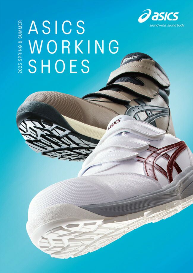 ウィンジョブ アシックス 限定カラー asics 安全靴 作業靴 CP312