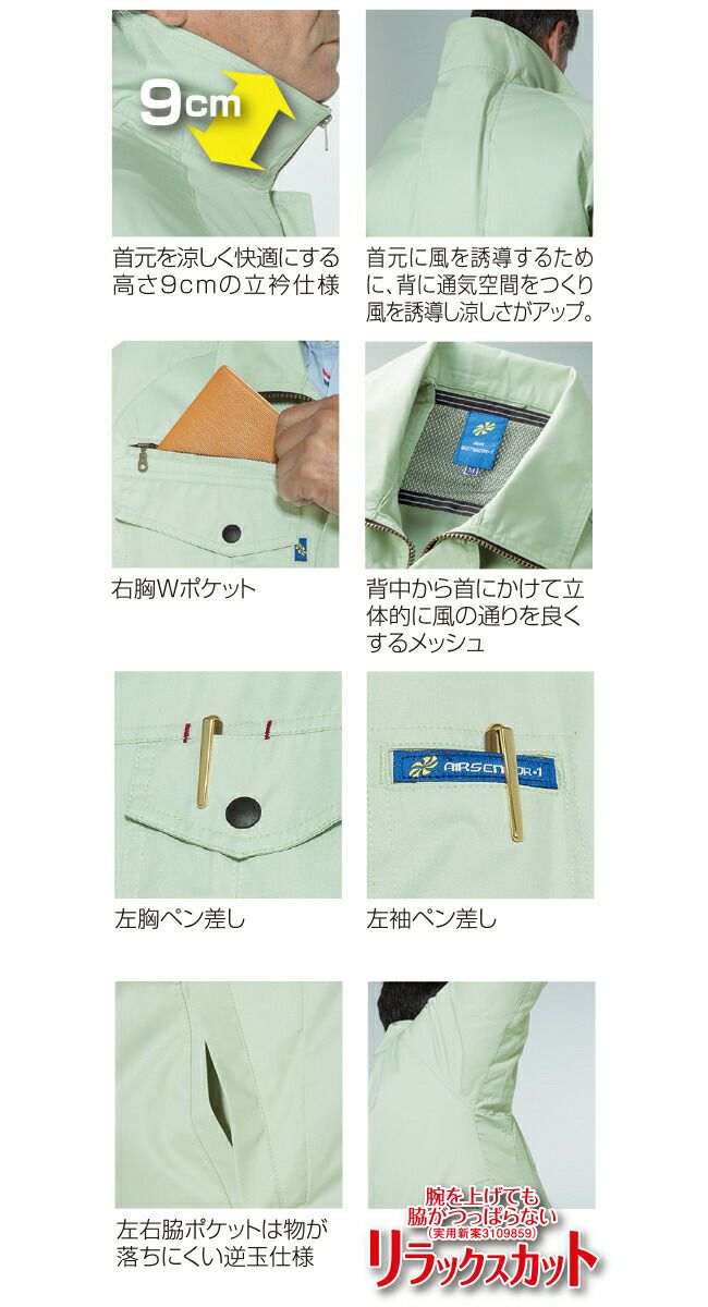 クロダルマ【258601】長袖ジャンパー