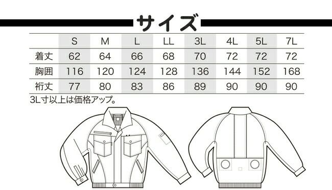 クロダルマ【258601】長袖ジャンパー
