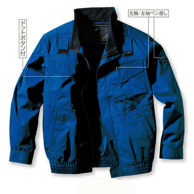 クロダルマ【258631】ハーネス対応長袖ジャンパー