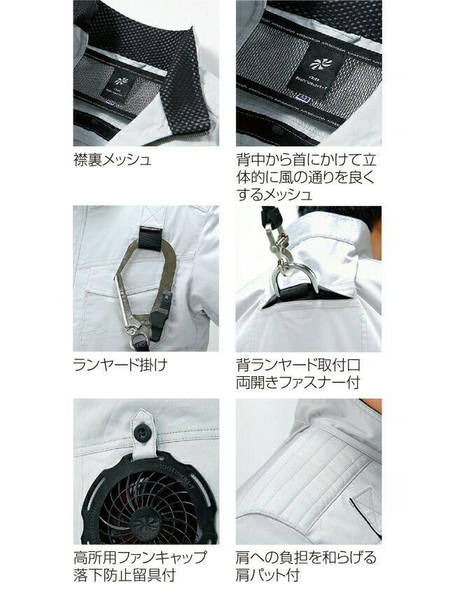 クロダルマ【258631】ハーネス対応長袖ジャンパー