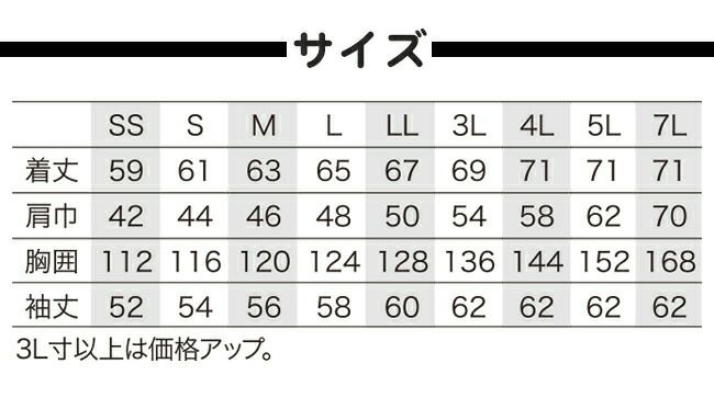 クロダルマ【258631】ハーネス対応長袖ジャンパー