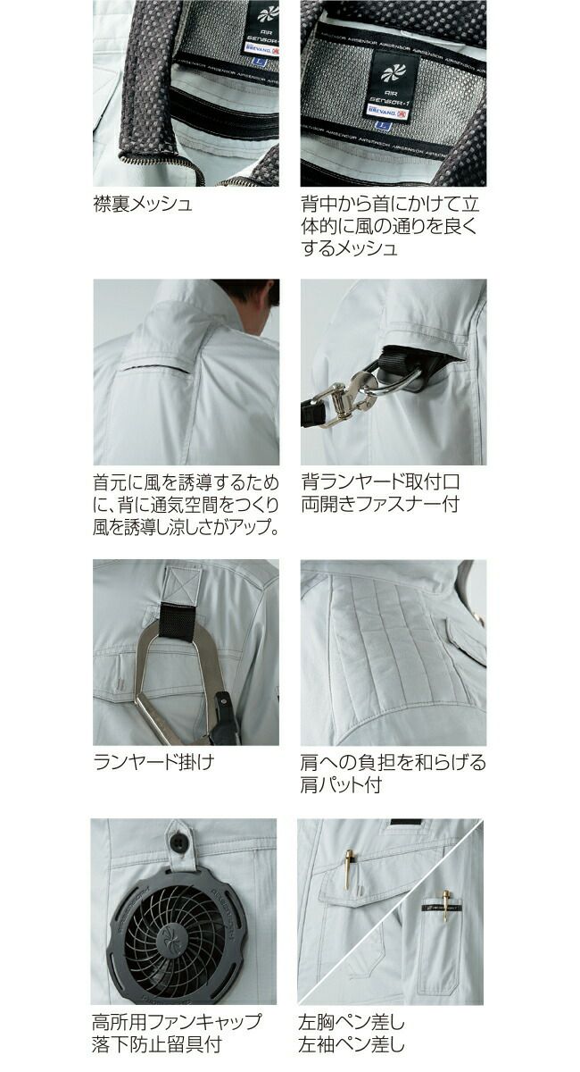 クロダルマ【258671】ハーネス対応長袖ジャンパー