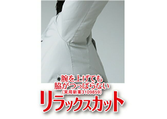 クロダルマ【258671】ハーネス対応長袖ジャンパー