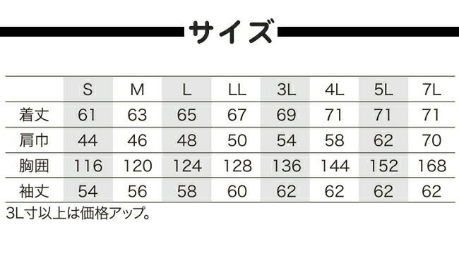 クロダルマ【258671】ハーネス対応長袖ジャンパー