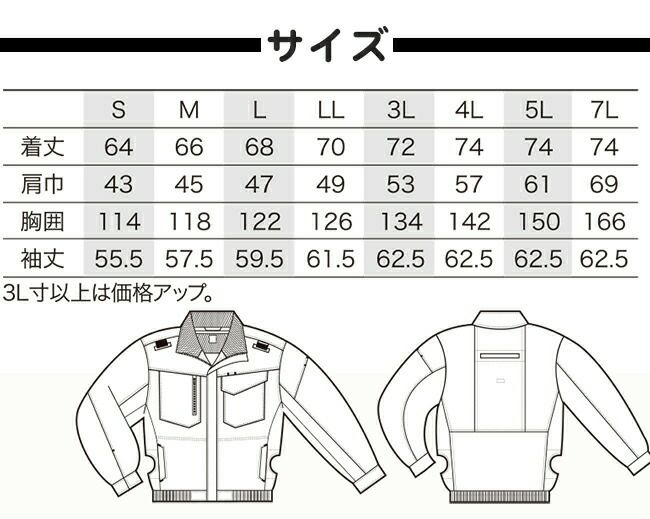 クロダルマ【258861】ハーネス対応長袖ジャンパー