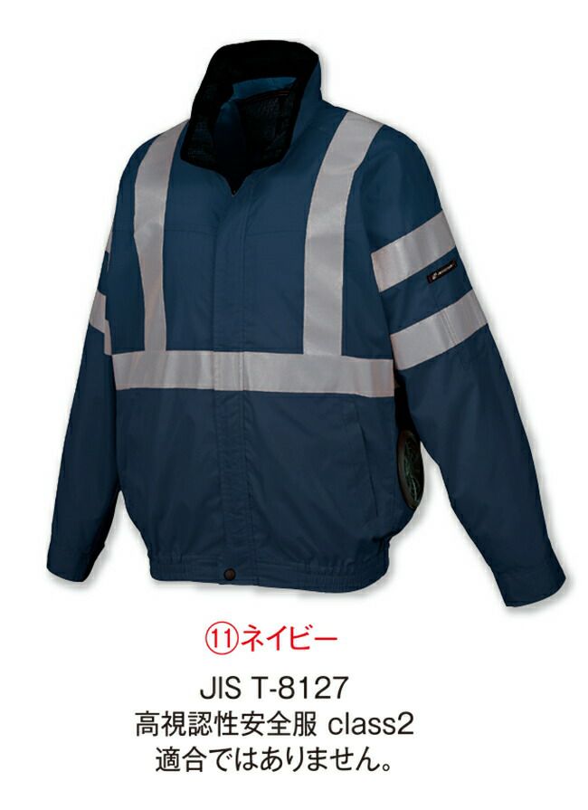 クロダルマ【258921】高視認長袖ジャンパー