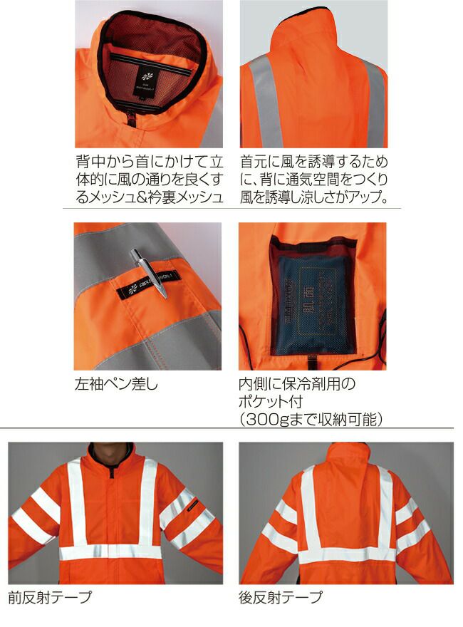 クロダルマ【258921】高視認長袖ジャンパー