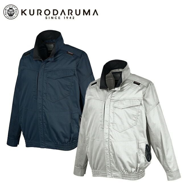 クロダルマ【258941】ハーネス対応長袖ジャンパー