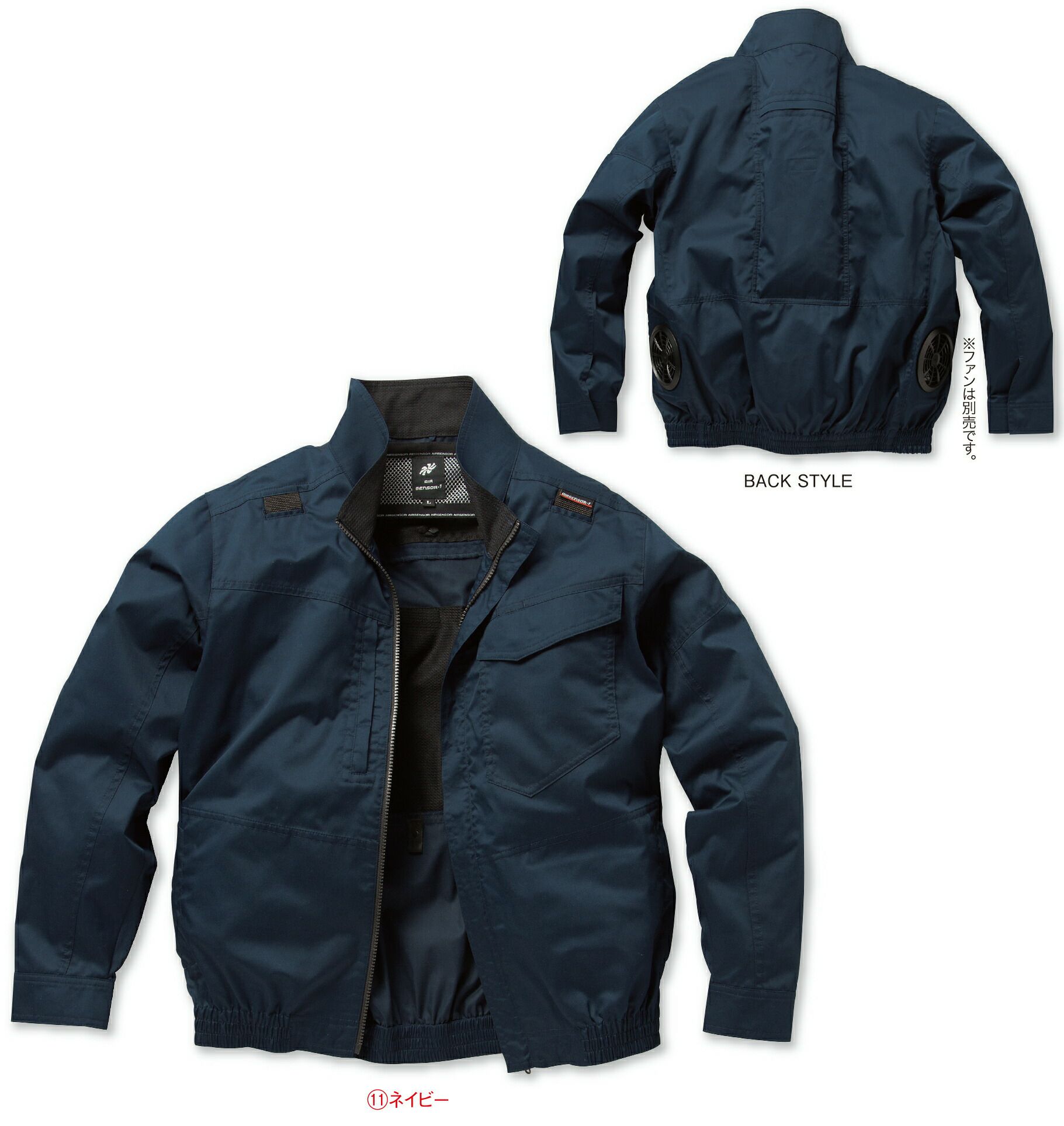 クロダルマ【258941】ハーネス対応長袖ジャンパー