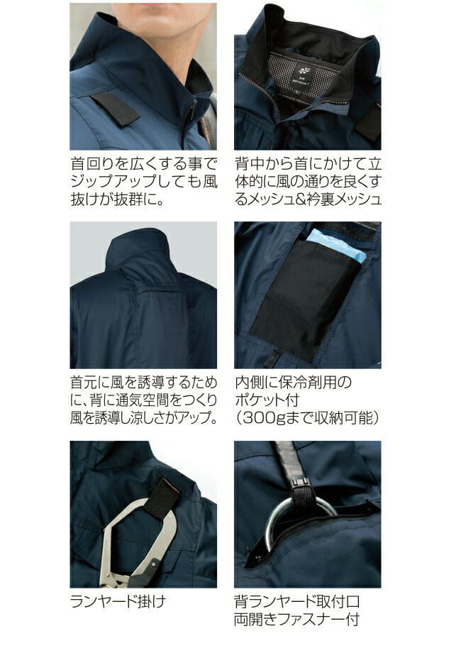 クロダルマ【258941】ハーネス対応長袖ジャンパー