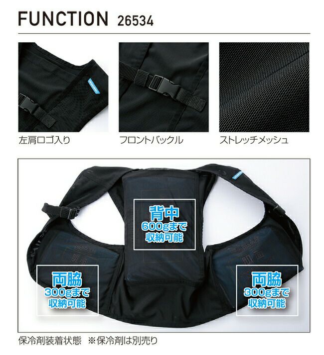 クロダルマ【26534】メッシュベスト