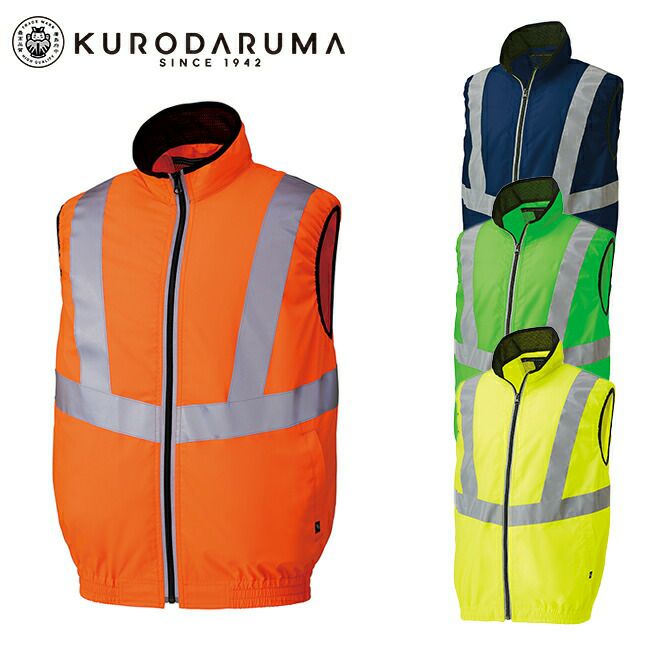 クロダルマ【26868】高視認反射ベスト
