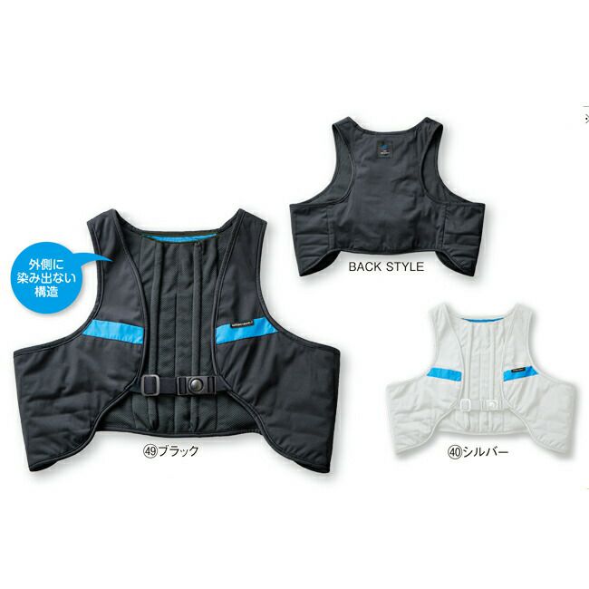 クロダルマ【26871】ウォータークーリングベスト
