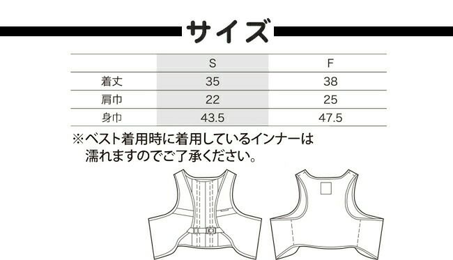 クロダルマ【26871】ウォータークーリングベスト