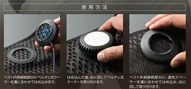 クロダルマ【26873】ペルチェ用ベスト
