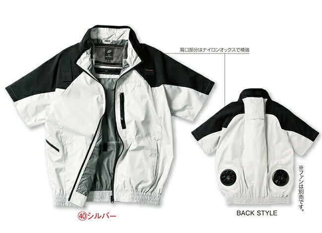 クロダルマ【268801】ハーネス対応半袖ジャンパー