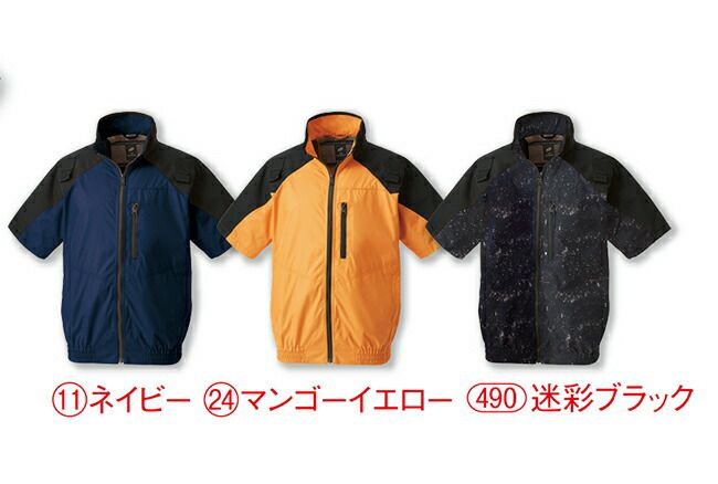 クロダルマ【268801】ハーネス対応半袖ジャンパー