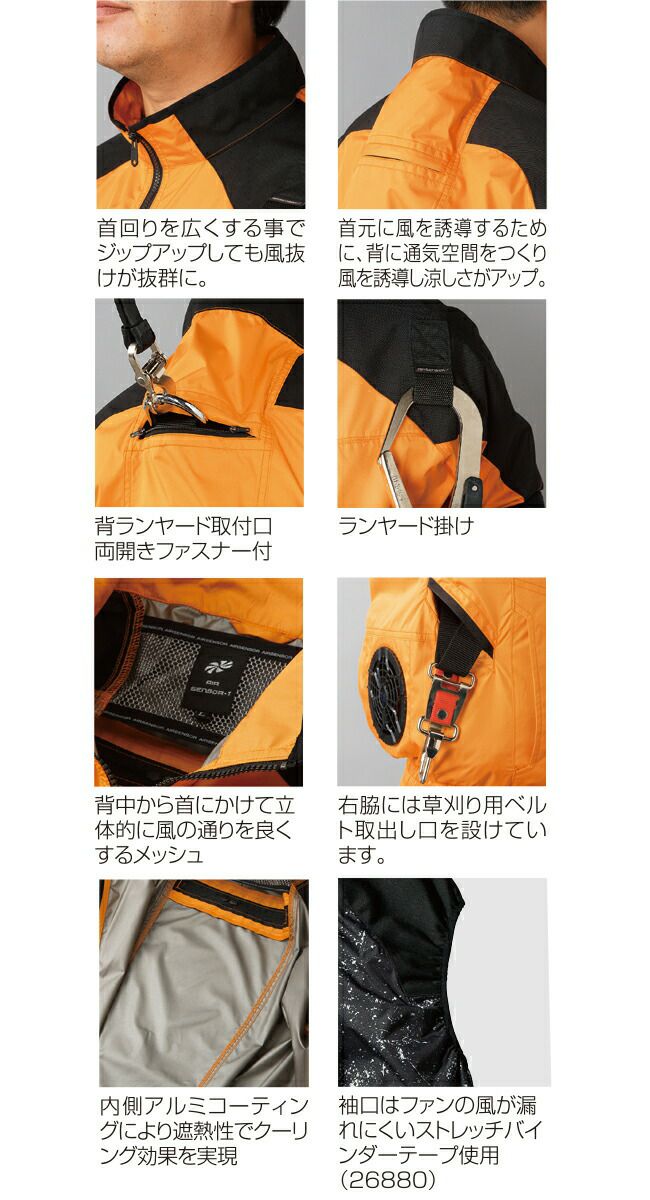 クロダルマ【268801】ハーネス対応半袖ジャンパー