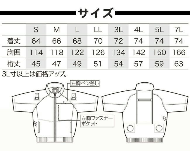 クロダルマ【268801】ハーネス対応半袖ジャンパー