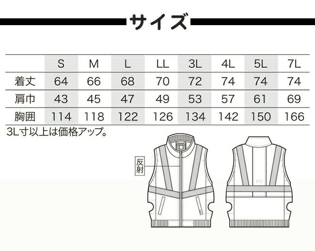 クロダルマ【26884】高視認反射ベスト