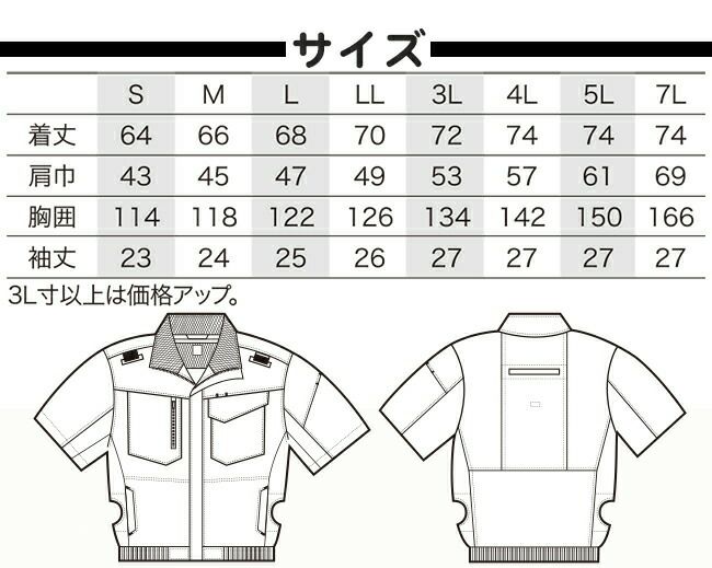 クロダルマ【268861】ハーネス対応半袖ジャンパー