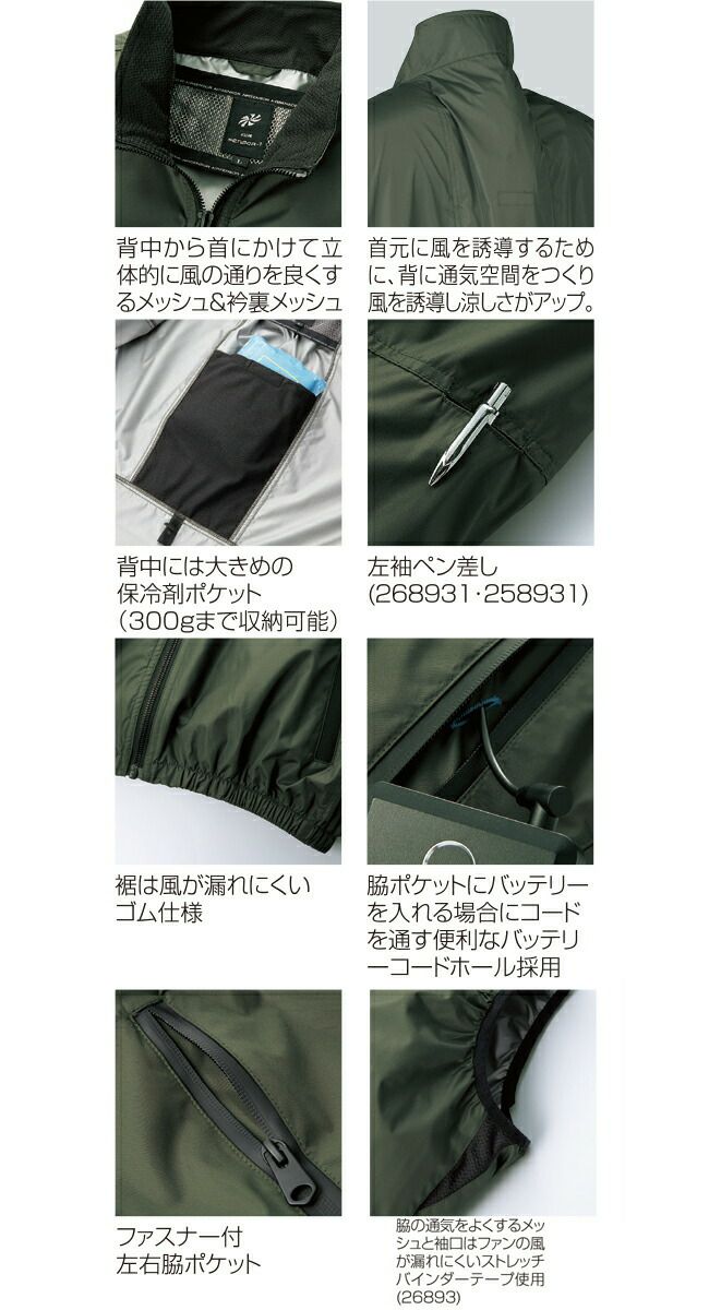 クロダルマ【268931】半袖ジャンパー