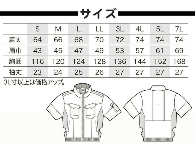 クロダルマ【268961】半袖ジャンパー