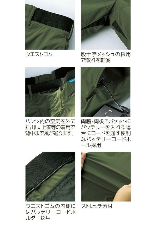 クロダルマ【35895】エアセンサーパンツ