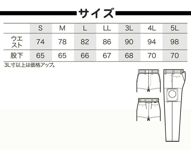 クロダルマ【35895】エアセンサーパンツ