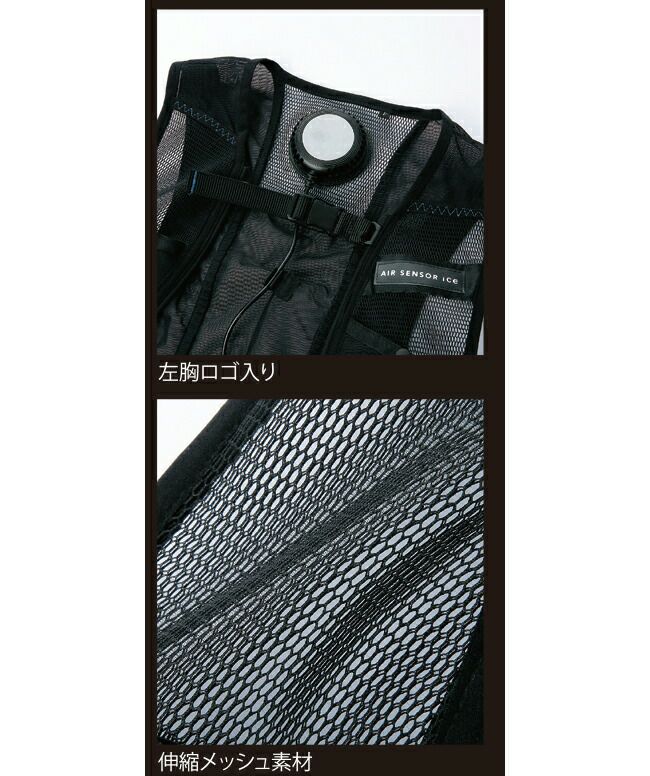 クロダルマ【KS-2300】メッシュベスト＆ペルチェデバイスフルセット