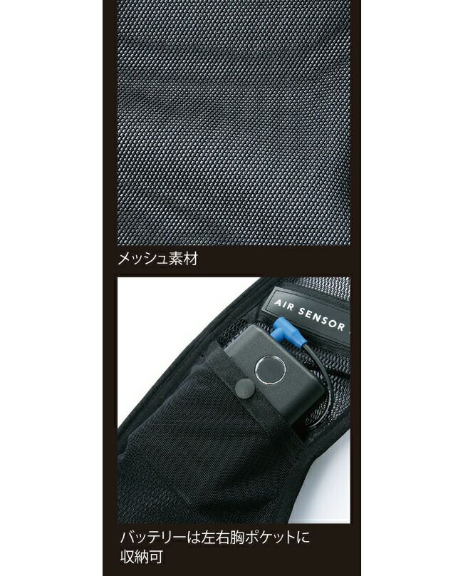 クロダルマ【KS-2300】メッシュベスト＆ペルチェデバイスフルセット