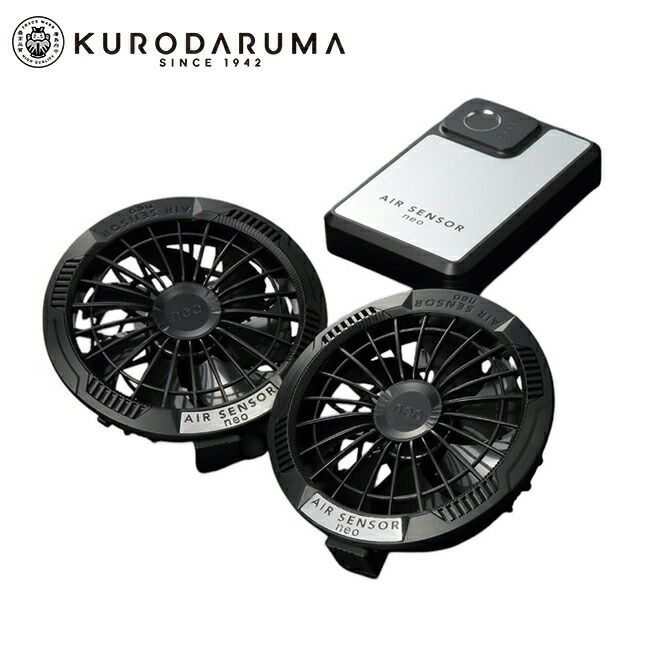 クロダルマ【KS-250】ファン、バッテリーフルセット