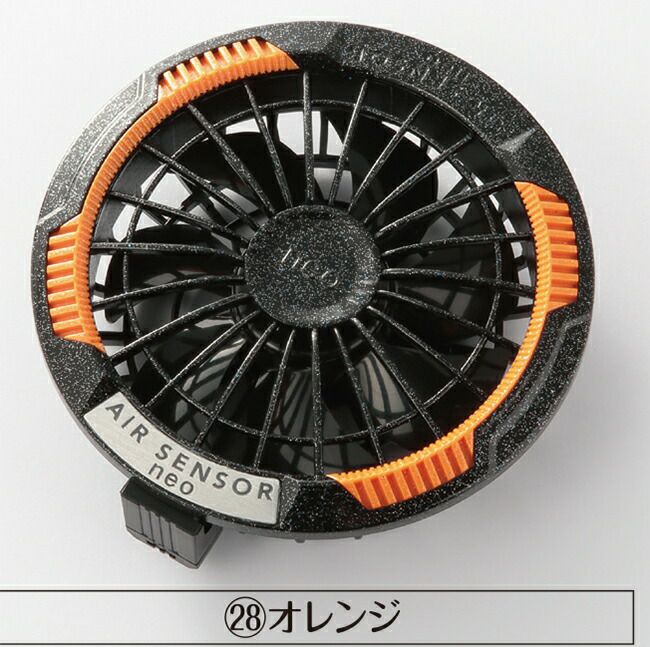 クロダルマ【KS-250-1】カラーファン、バッテリーフルセット