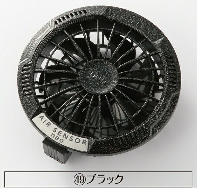 クロダルマ【KS-250-1】カラーファン、バッテリーフルセット