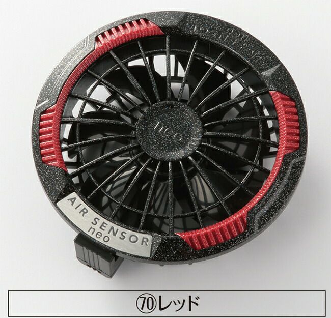 クロダルマ【KS-250-1】カラーファン、バッテリーフルセット