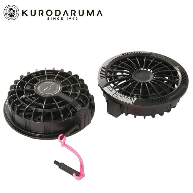 クロダルマ【KS-253】ファン(2個)