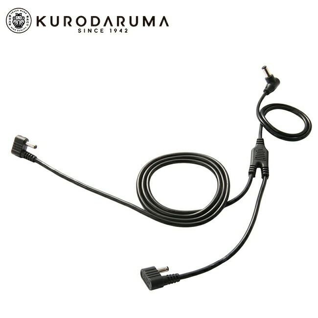 クロダルマ【KS-259】二股ロングケーブル