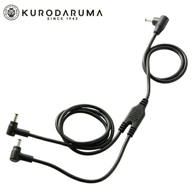 クロダルマ【KS-65】二股ケーブル