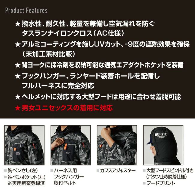 【2025年ファン＆バッテリーセット】バートルBURTLE空調ウェアエアークラフト【AC1151】長袖ブルゾンフード付き|空調ウェア夏涼しい猛暑熱中症対策大きいサイズ作業服20232023年新作新モデル新カラージャケットブルゾンフード