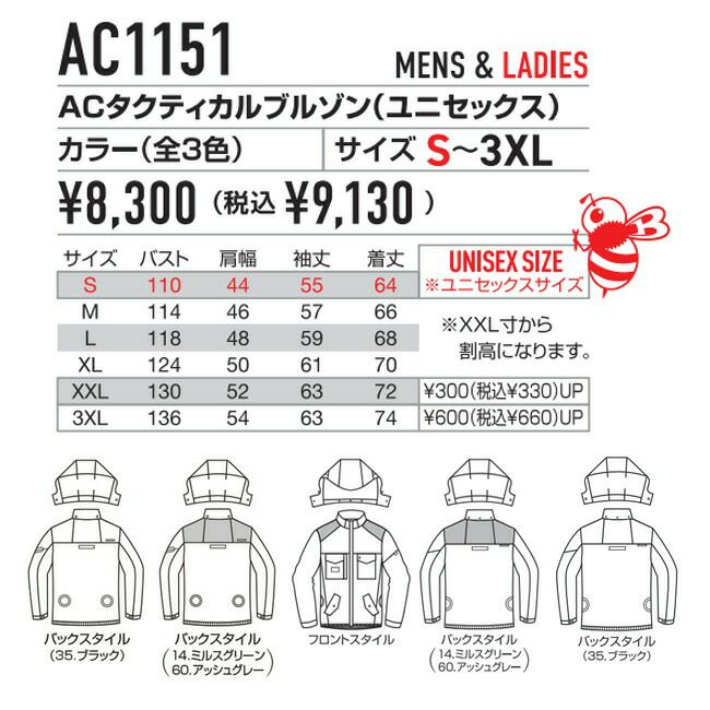 【2025年ファン＆バッテリーセット】バートルBURTLE空調ウェアエアークラフト【AC1151】長袖ブルゾンフード付き|空調ウェア夏涼しい猛暑熱中症対策大きいサイズ作業服20232023年新作新モデル新カラージャケットブルゾンフード