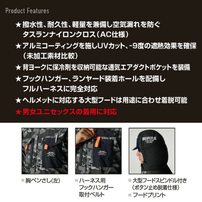 【2025年ファン＆バッテリーセット】バートルBURTLE空調ウェア【AC1154】ベストフード付き|新作新モデル最新限定限定色おしゃれかっこいいカジュアルメンズレディース撥水空調涼しいエアークラフト夏クールフード