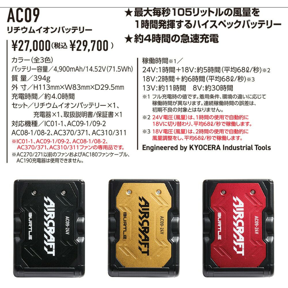 バートル★バッテリー系のみは★1シーズン強使用 楽天市場】12V 空調作業服 空調ベスト BURTLE バートル